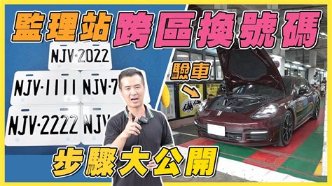 香港車牌號碼查詢|跨境通辦